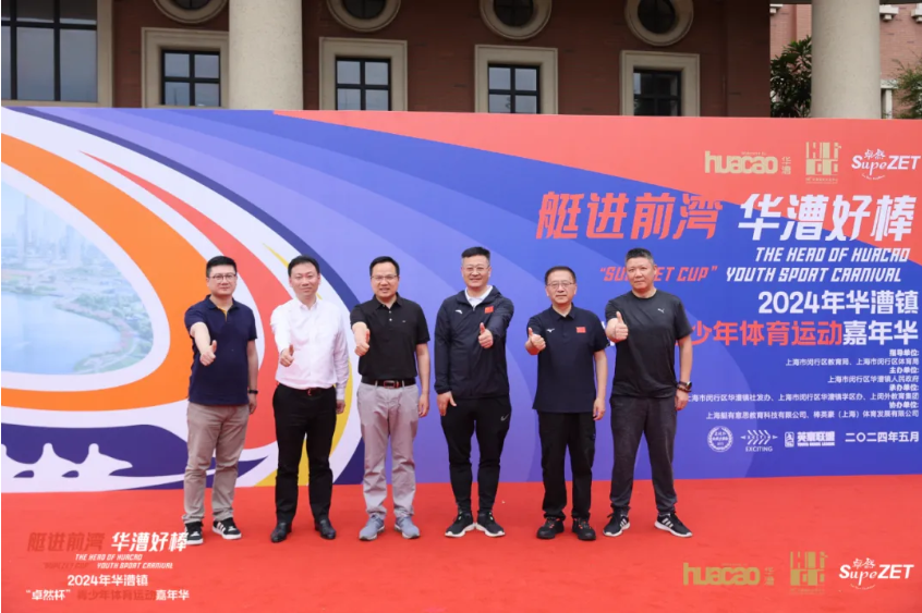 【分院动态】华漕：践行社会责任，关注青少年成长，这家春申金字塔人才企业这样做......